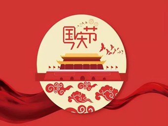 Državni praznik 2022